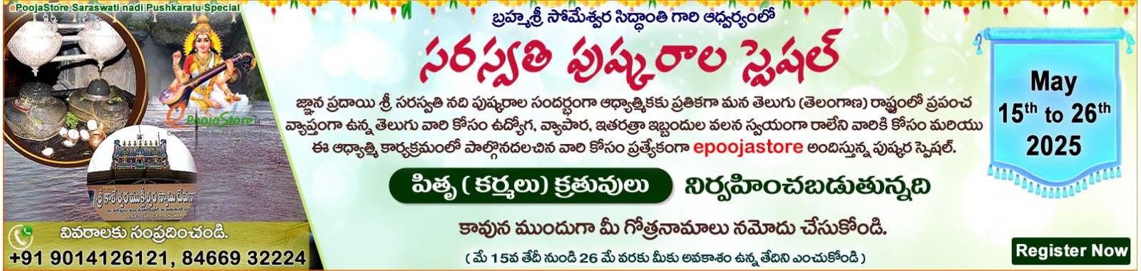 Saraswati Pushkaralu Special Pitru Karmalu In Kaleshwaram From - 15th May to 26th May 2025